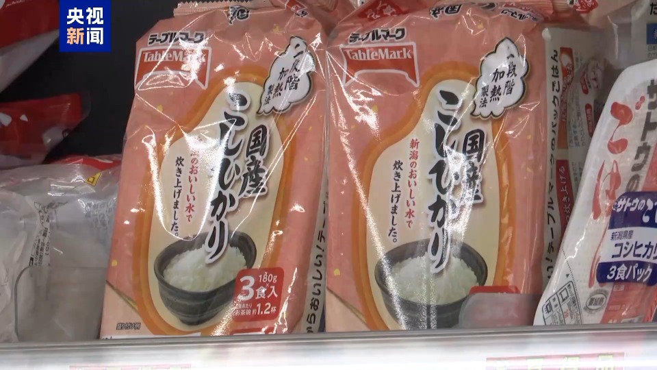 总台记者观察丨日本大米价格持续上涨 今年秋季或更贵
