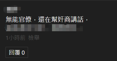 美军火商对台军售涉抬价诈欺，台当局替美辩称“美国也是受害方”，被岛内网友狠批