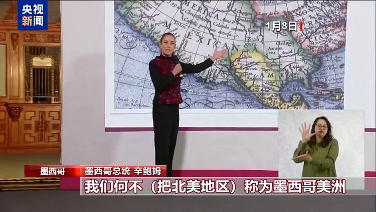 墨西哥总统致函谷歌 反对将“墨西哥湾”改名