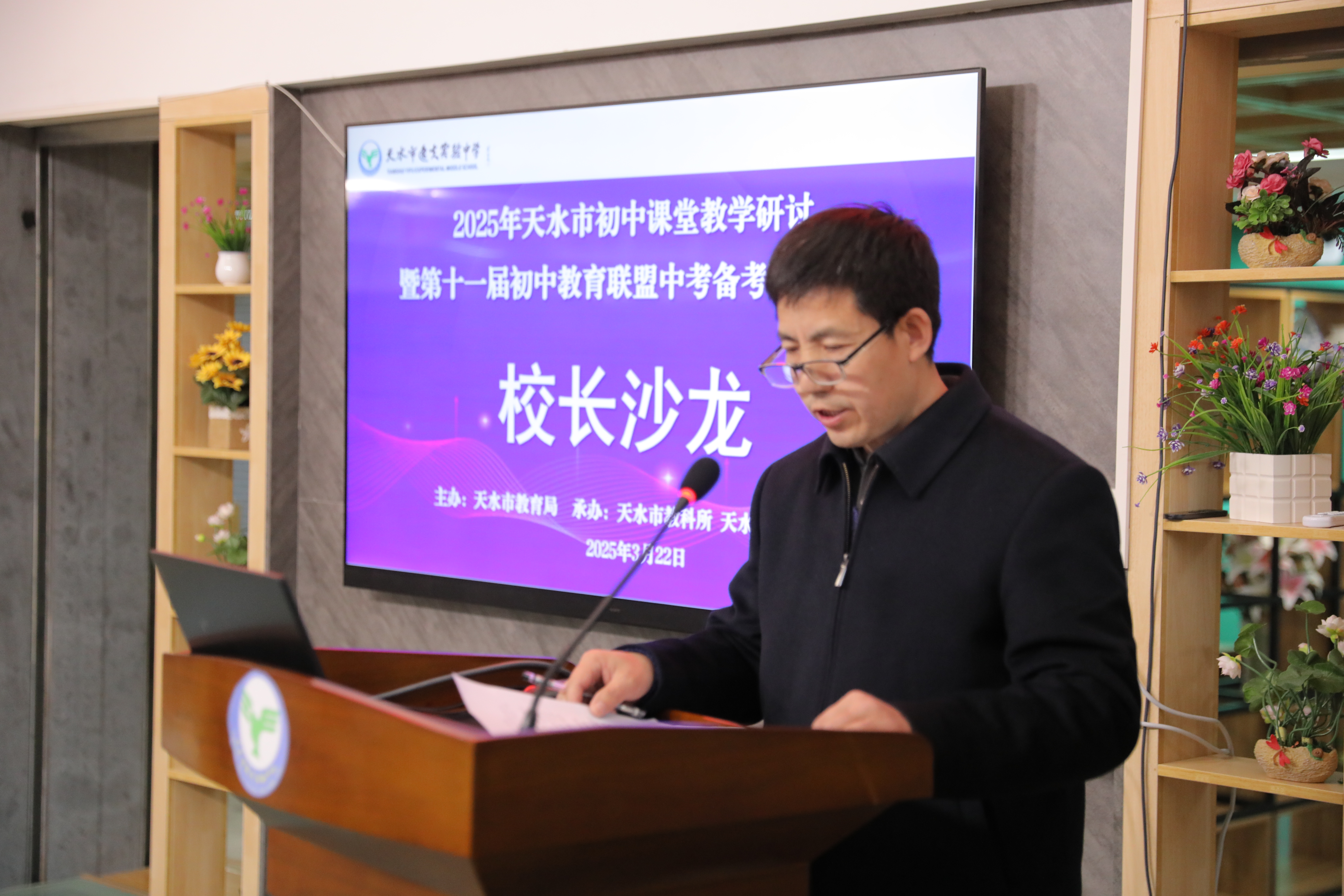 天水市举办初中课堂教学研讨 暨第十一届初中教育联盟中考备考研讨活动_fororder_467A7560.JPG