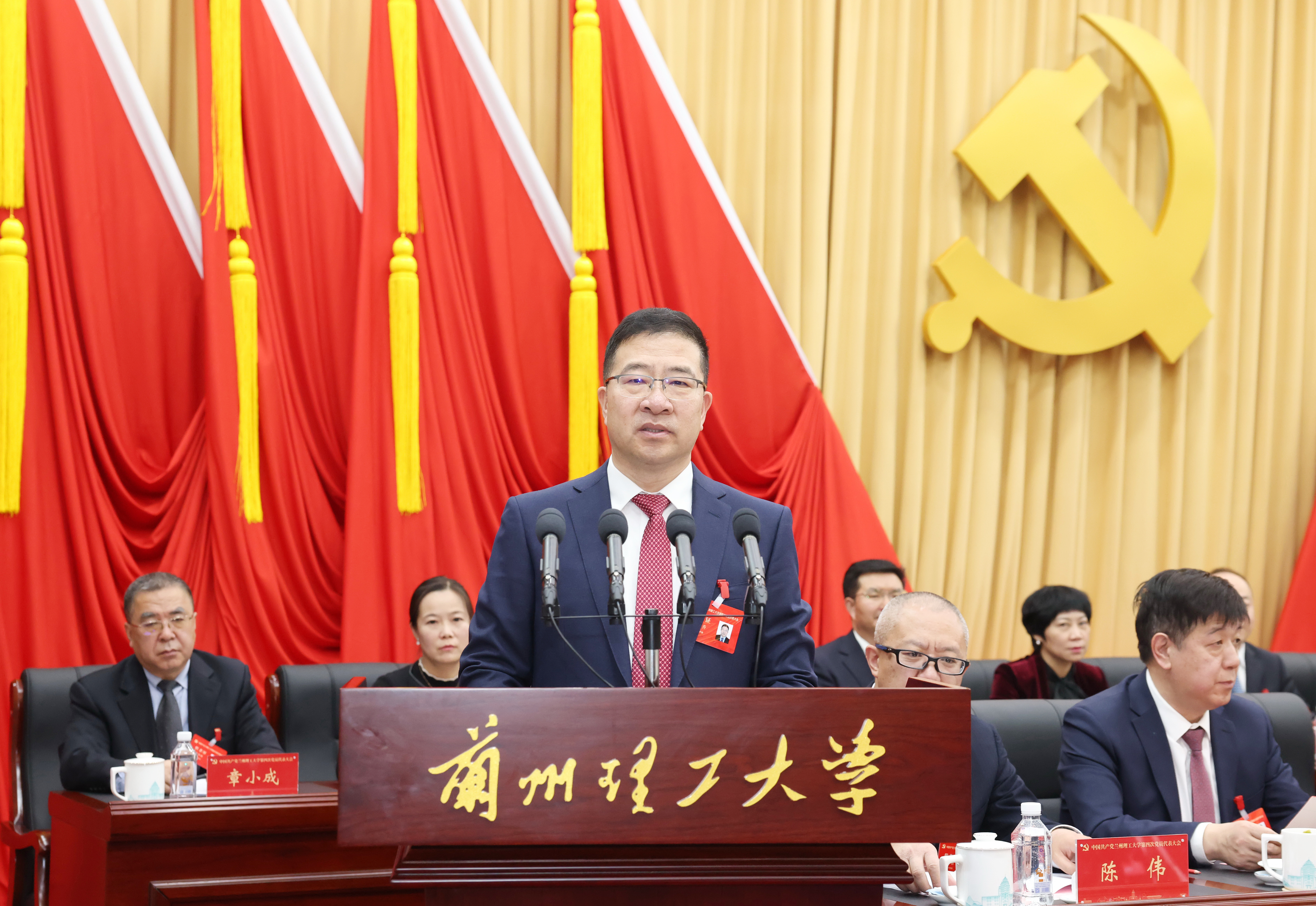 中国共产党兰州理工大学第四次党员代表大会开幕