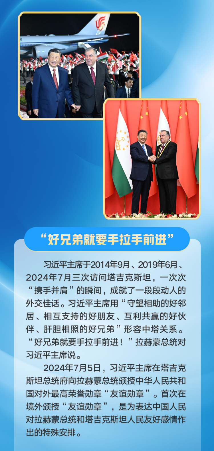 第一观察 | 习近平主席同中亚五国元首互动的难忘瞬间