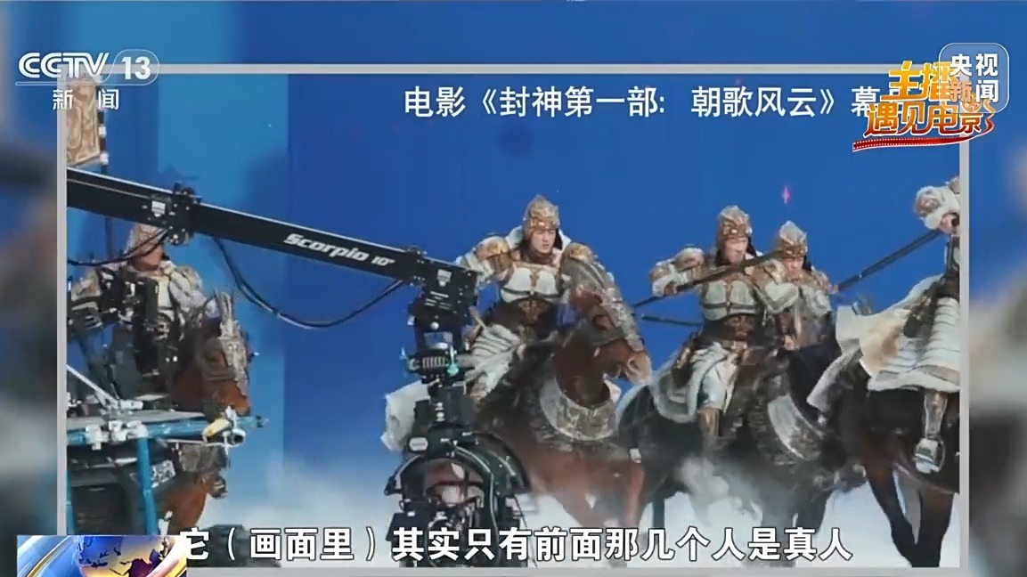 主播遇见电影丨中国大片幕后有多硬核？主播带你看顶尖片场黑科技