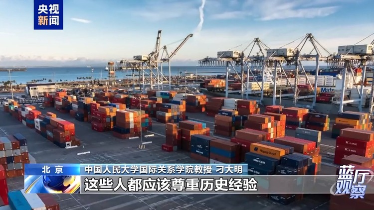 蓝厅观察丨特殊时点的重磅会晤 如何影响中美关系走向?