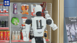 拥抱+递可乐！“具身智能大脑”让机器人更懂生活