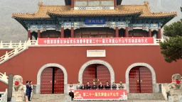 中国旅游景区协会欢乐消费季暨第二十一届天津盘山开山节活动启幕