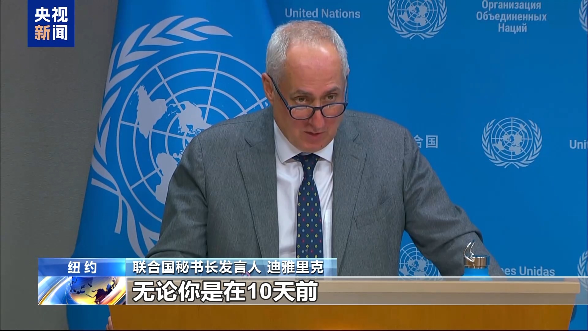 央视记者观察丨叙问题仍受各方关注 联合国特使称叙有机会打破孤立局面