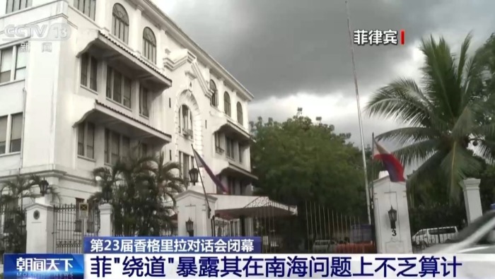 视频丨菲律宾防长香会走后厨躲什么？专家：菲方恐怕别有用心