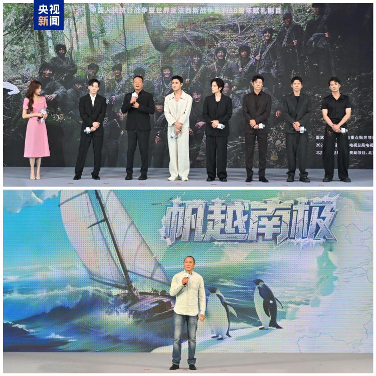 超70部！2025总台暑期视听嘉年华开幕