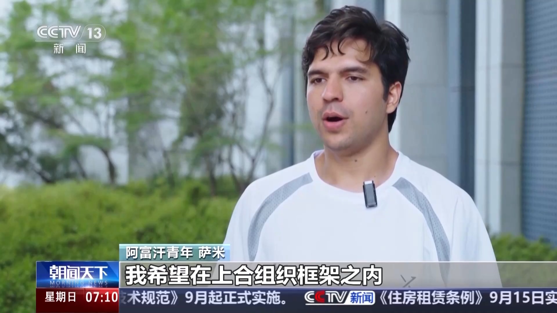 行走天津看上合丨聆听开放包容的天津故事 共赴上合之约