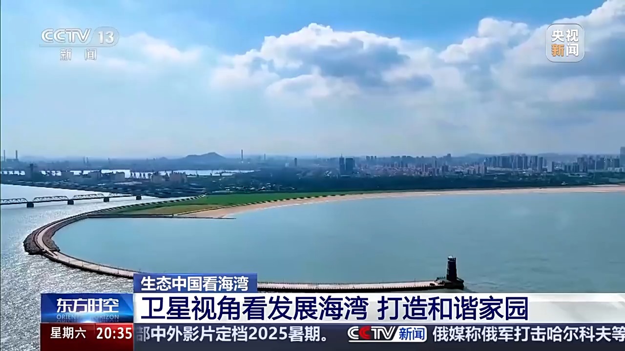 保护潮起潮落间的美丽！看，这是建设海湾的“硬核”实力