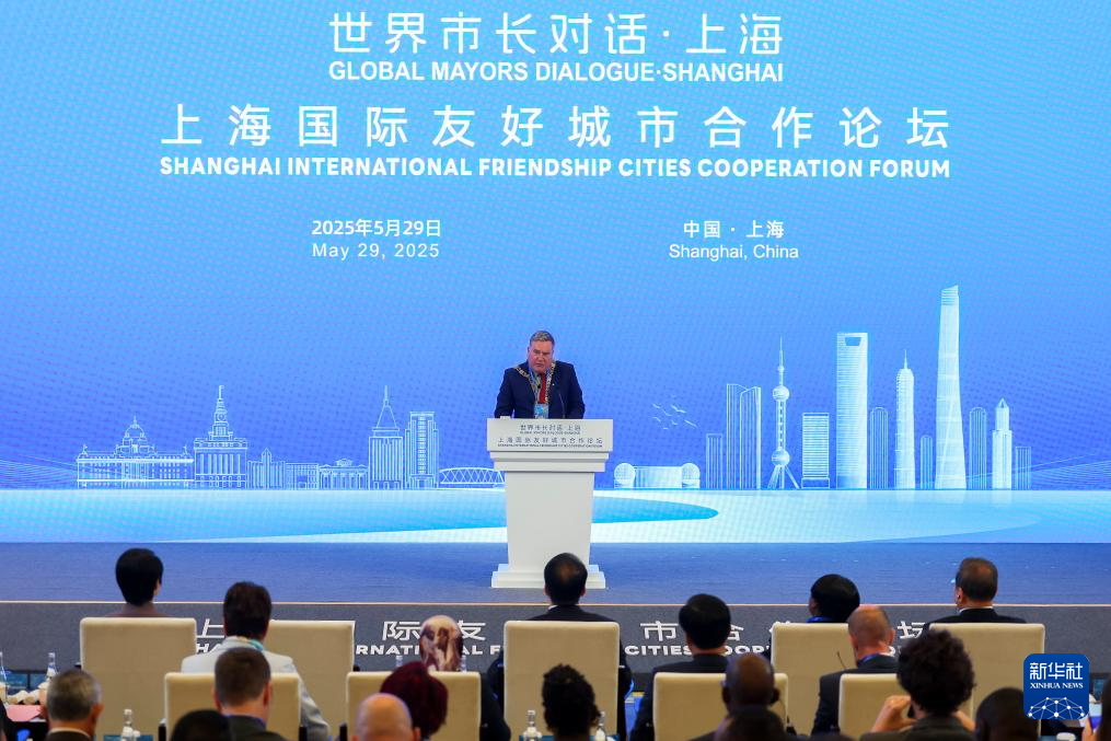 “世界市长对话·上海”开启 共话面向未来的城市合作