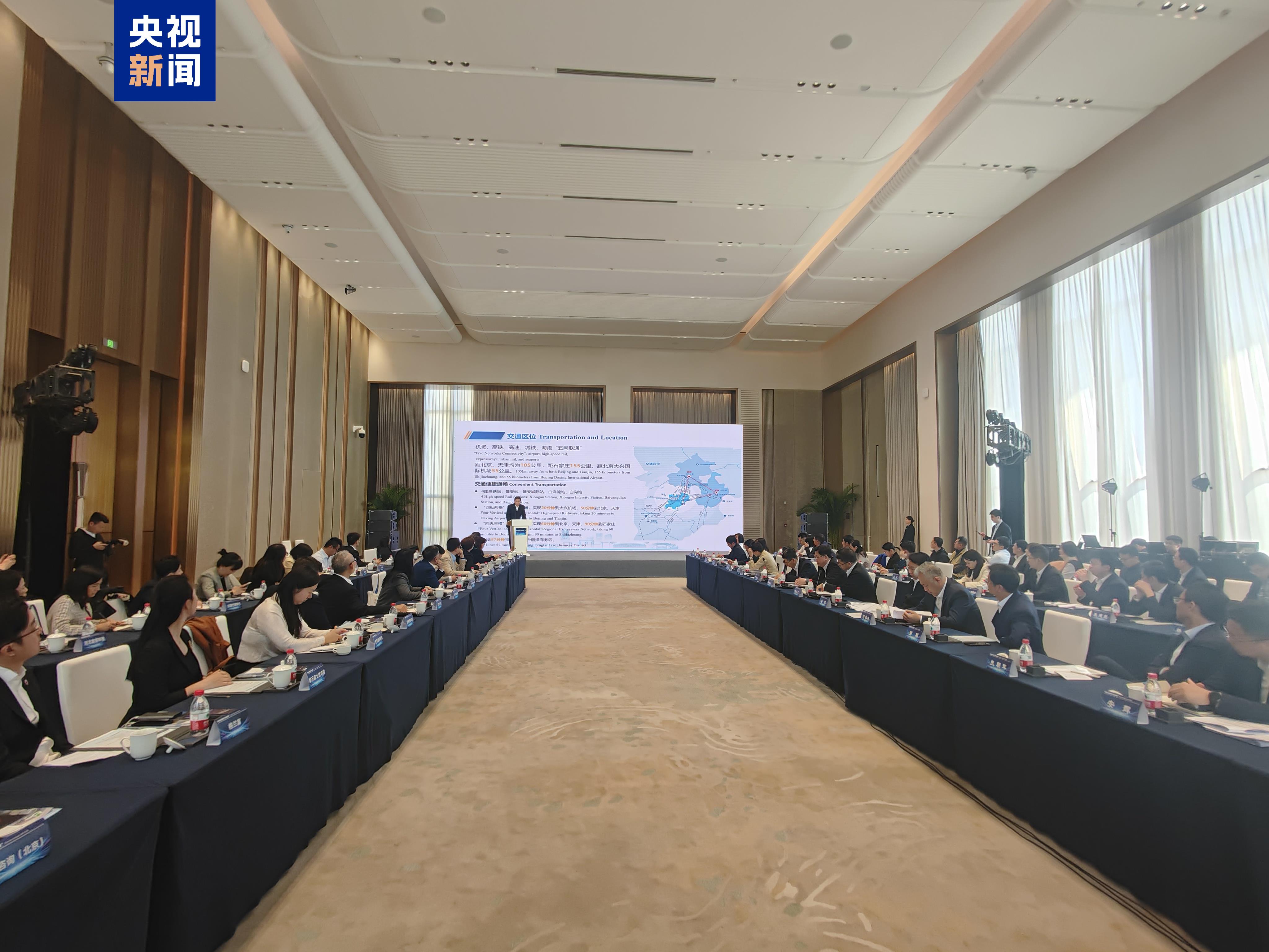 中欧企业联盟“走进雄安”活动举办