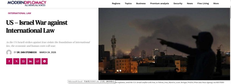 全球媒体聚焦 | 外媒：美国和以色列发起的战争违反了国际法