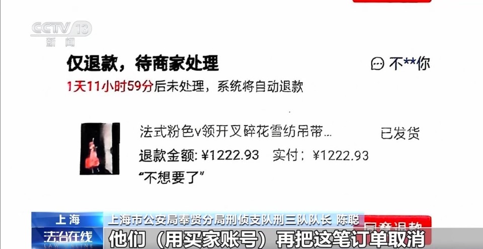 法治在线丨158元无忧开网店 是“商机”还是“陷阱”？