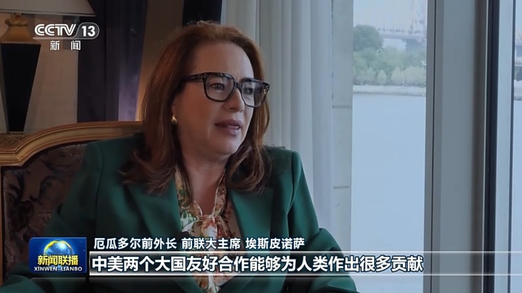 视频丨国际社会高度关注中美元首会谈