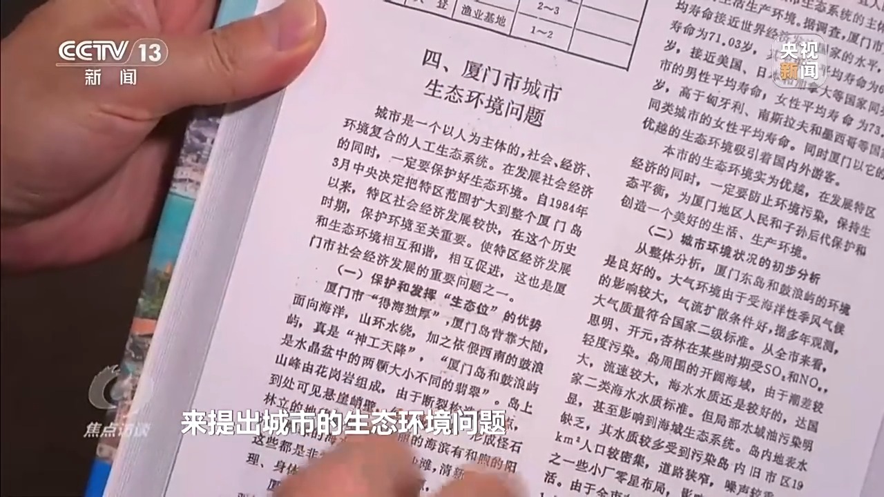 焦点访谈丨擘画蓝图 引领未来——跟着总书记上两会