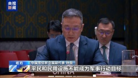 中方代表呼吁加大紧迫感和行动力度保护武装冲突中平民