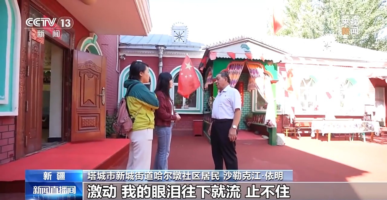 砥砺奋进七十载 天山南北谱华章丨各族人民像石榴籽一样紧紧抱在一起