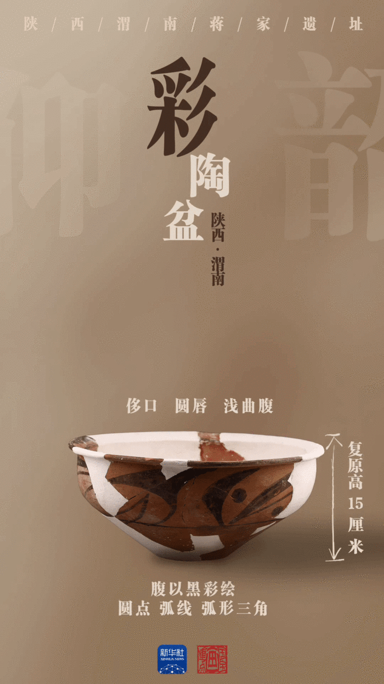 国宝画重点｜陶器上新！陕西蒋家遗址展现史前文明景象_fororder_105012025101800017500