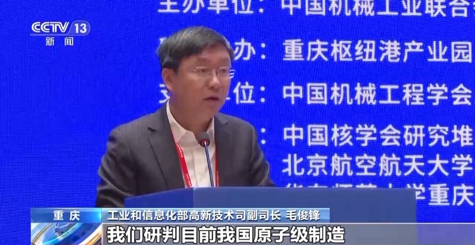 工业和信息化部:我国装备制造业发展取得显著成效