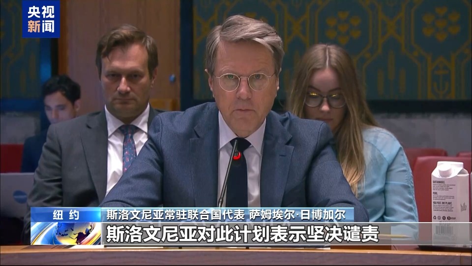 央视记者观察丨联合国聚焦巴勒斯坦问题与加沙人道危机
