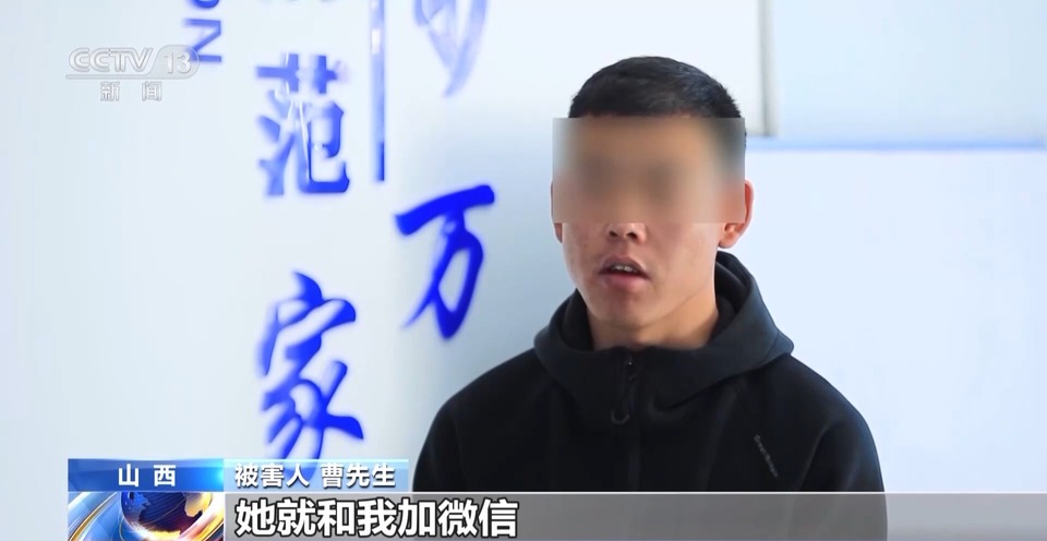 法治在线丨起底网恋骗局 想不到“女友”竟是高大魁梧的“他”