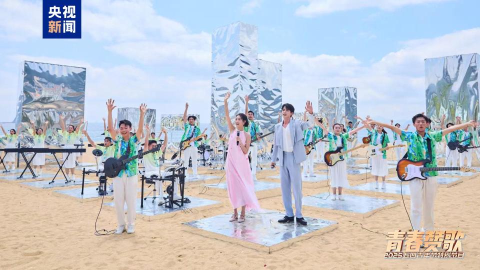 为中国式现代化建设贡献青春力量 《青春赞歌——2025五四青年节特别节目》今晚播出