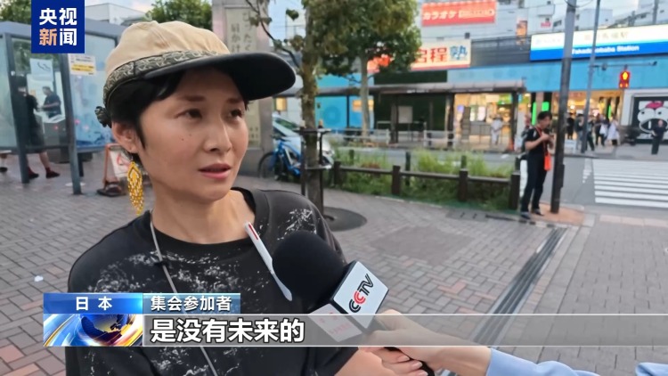 视频丨长崎原子弹爆炸81周年 日本民众集会反对高市政权扩军修宪