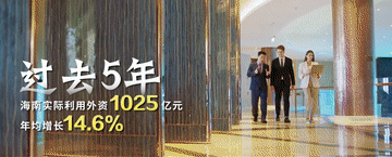 跟着总书记的考察足迹丨瞰海南