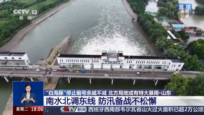 视频丨“白海豚”停止编号但余威不减 南水北调东线防汛不松懈