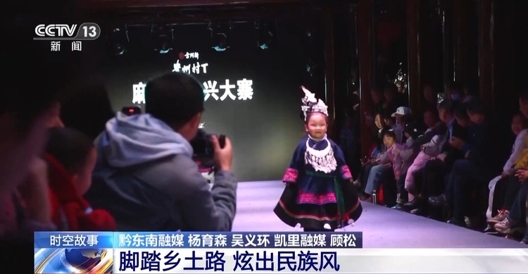 最炫的民族风哪里找？“村T”大舞台给你不一样的体验→