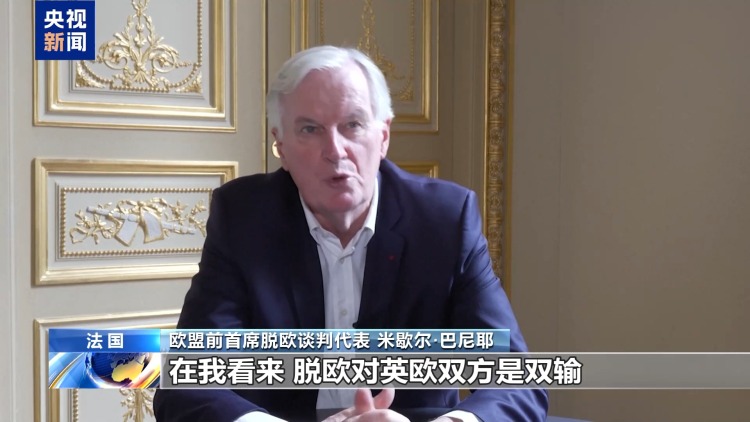总台记者观察丨英国脱欧公投十年 昔日承诺兑现多少？
