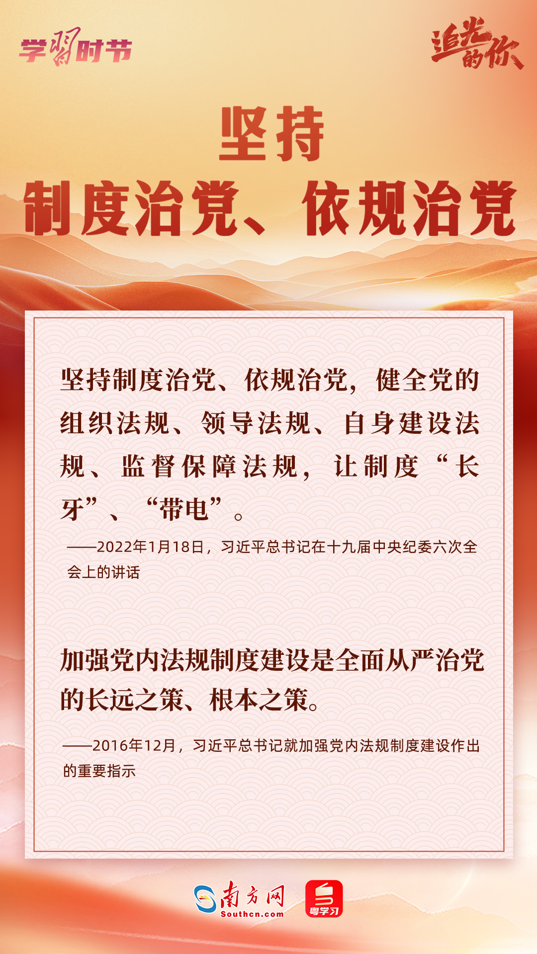 追光的你｜牢记总书记这“十三个坚持”