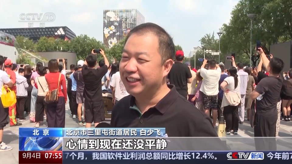 当战机掠过长空、钢铁洪流滚滚而来 北京街头成为别样观礼台