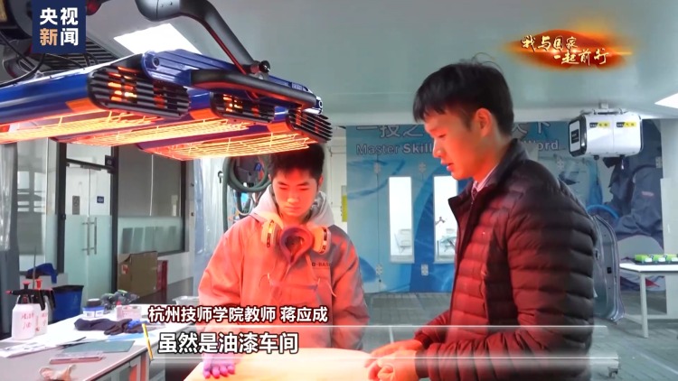 我与国家一起前行丨0.01毫米见真章 他用一杆喷枪征服全世界