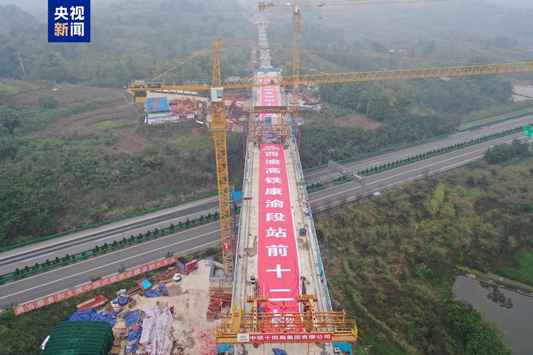 西渝高铁斑竹院特大桥跨渝广高速连续梁合龙