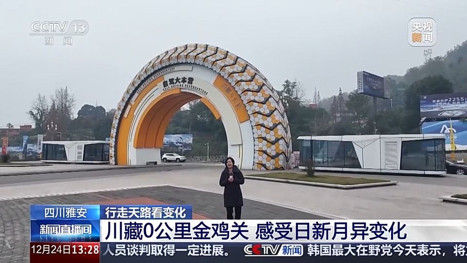 总台记者行走川藏线 他们看到了什么