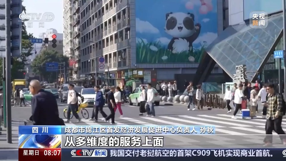 “上新”不断、“破圈”不停 背后有哪些消费市场的“流量密码”？