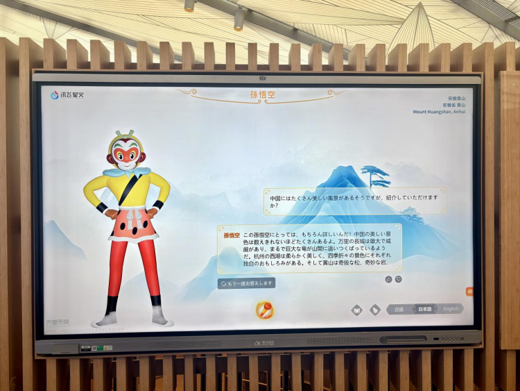 大阪世博会| “AI孙悟空”腾云出海，讯飞星火大模型点燃中国产业出海引擎_fororder_孙悟空2