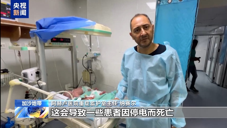 加沙电力不足致医院运转艰难 4名新生儿挤在同一保温箱