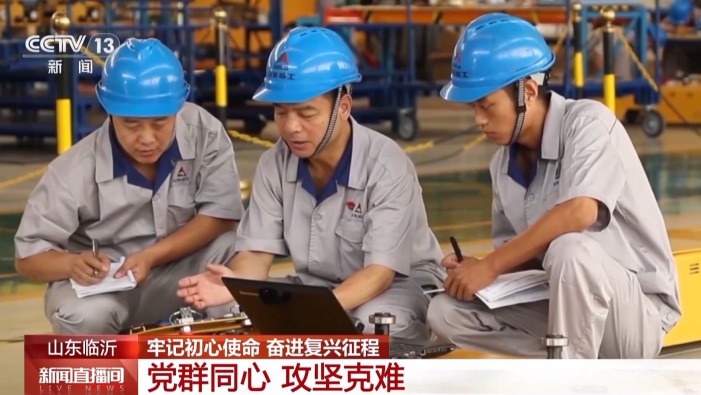 牢记初心使命 奋进复兴征程丨赓续沂蒙精神 老区焕发新时代活力