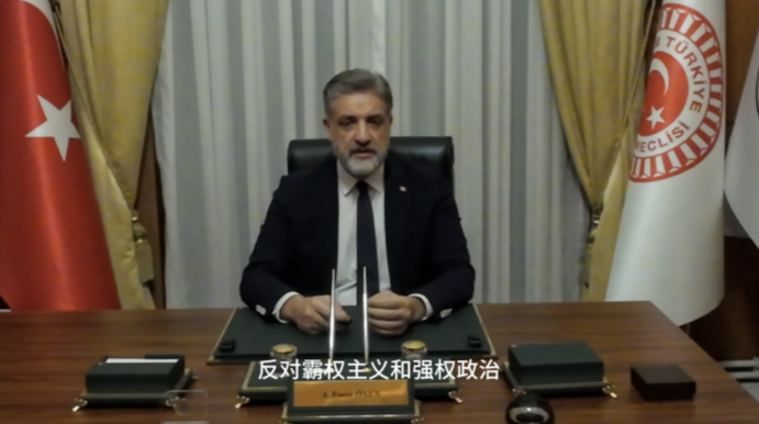 视频｜土耳其政学界人士：全球治理倡议为破解国际困局提供系统性方案