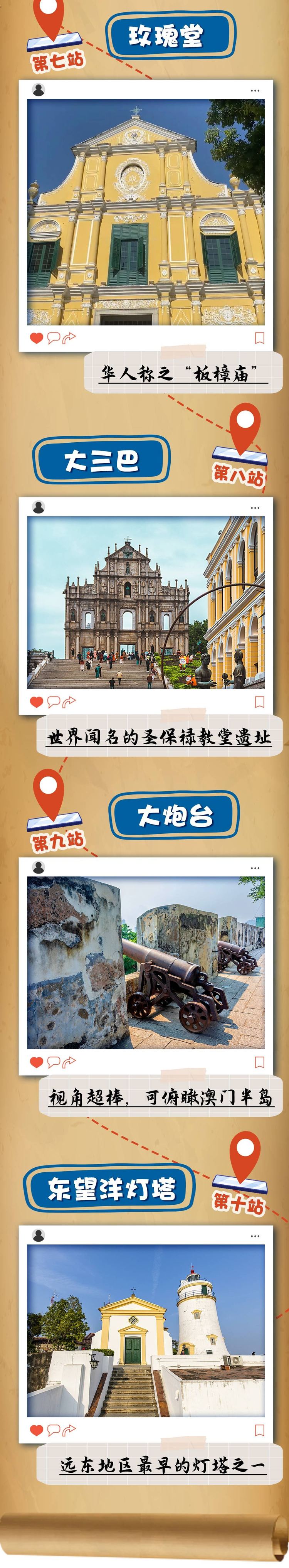 澳门Citywalk丨跟着世遗打卡,开启一场穿越时空的文化之旅!