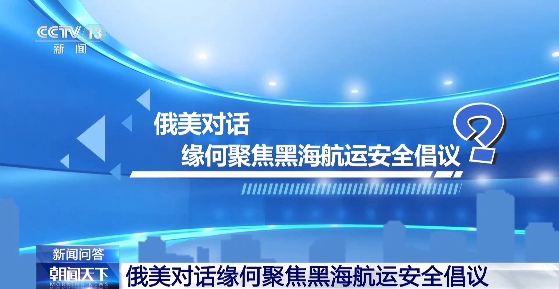 沙特为何成俄乌谈判关键？黑海航运与能源问题成美俄乌博弈新焦点