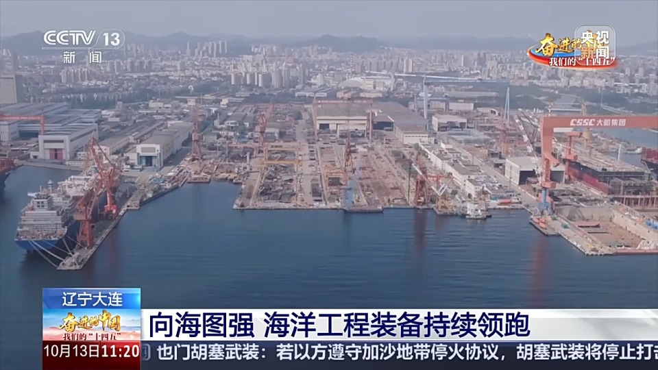向海图强！全球尺度最大“海上化工厂”中国造