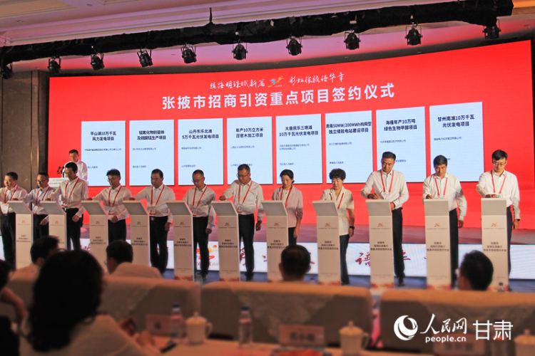 第三十一届兰洽会张掖签约招商引资项目67项 总投资544.65亿元_fororder_2