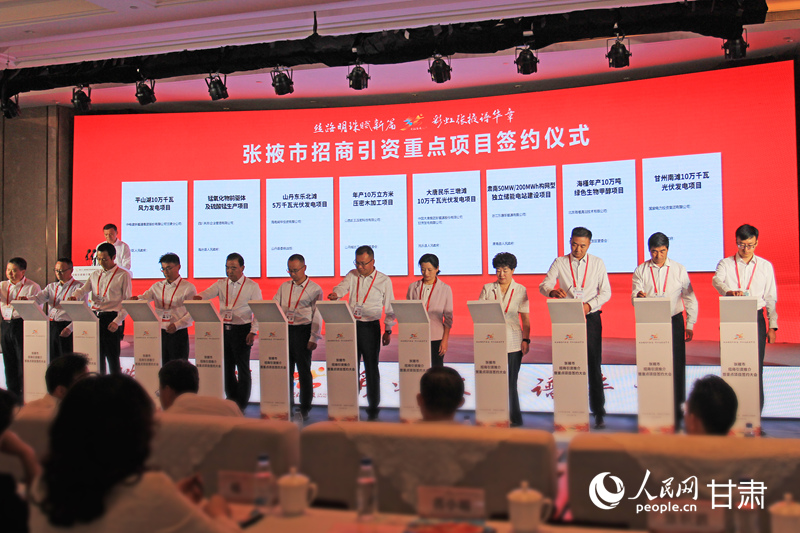 第三十一届兰洽会张掖签约招商引资项目67项 总投资544.65亿元_fororder_2