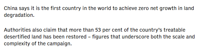 全球媒体聚焦 | 外媒：中国“绿色长城”创造治沙奇迹