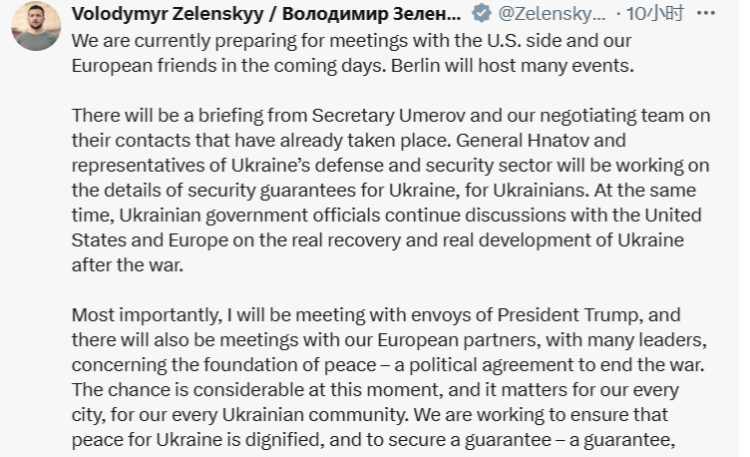 闪评 | 美欧乌将在柏林举行会谈 “和平计划”下的博弈困局